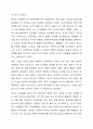 리더십의 유형에 대해 조사한 후 이상적인 리더십 사례에 대해 제시해 보세요. 8페이지