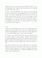 리더십의 유형에 대해 조사한 후 이상적인 리더십 사례에 대해 제시해 보세요. 9페이지