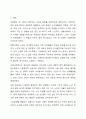 산업화가 진행됨에 따른 노인의 역할과 지위의 변화에 대해 설명하시오. 산업화가 진행되면서 발생한 노인문제에 대해 설명하시오. 노인문제를 해결하기 위해 노인복지적 관점에서 어떻게 개입을 해야하고, 우리는 어떤 노력을 해야 하는지 설명하시오. 2페이지