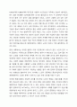 산업화가 진행됨에 따른 노인의 역할과 지위의 변화에 대해 설명하시오. 산업화가 진행되면서 발생한 노인문제에 대해 설명하시오. 노인문제를 해결하기 위해 노인복지적 관점에서 어떻게 개입을 해야하고, 우리는 어떤 노력을 해야 하는지 설명하시오. 4페이지