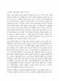 의료사회복지 실천모델 1가지를 선택하여 클라이언트 사정 및 개입 시 활용할 수 있는 사례에 대해 기술하시오. 3페이지