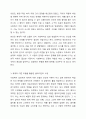 의료사회복지 실천모델 1가지를 선택하여 클라이언트 사정 및 개입 시 활용할 수 있는 사례에 대해 기술하시오. 4페이지