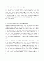 사회복지사가 적극적인 사회행동과 정치적 압력전술을 하기 위해서 사회복지사에 대한 사회행동 전략가를 양성한다면 지역사회복지 발전에 어떤 영향을 미칠지에 대해서 생각해 봅시다. 3페이지
