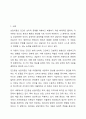 인간중심 상담이론을 요약하고 이론에 대한 개인의 견해를 밝히라. 2페이지