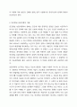 인간중심 상담이론을 요약하고 이론에 대한 개인의 견해를 밝히라. 3페이지
