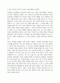 인간중심 상담이론을 요약하고 이론에 대한 개인의 견해를 밝히라. 4페이지