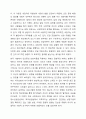 인간중심 상담이론을 요약하고 이론에 대한 개인의 견해를 밝히라. 6페이지