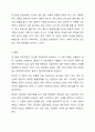 인간중심 상담이론을 요약하고 이론에 대한 개인의 견해를 밝히라. 7페이지
