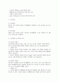 [여가활동 부족 간호진단] 조현병 환자 환청 및 망상으로 인한 현실 인식 장애와 관련된 여가활동 부족간호진단 간호과정 케이스 4페이지