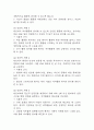 [여가활동 부족 간호진단] 조현병 환자 환청 및 망상으로 인한 현실 인식 장애와 관련된 여가활동 부족간호진단 간호과정 케이스 5페이지