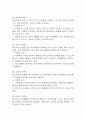 [여가활동 부족 간호진단] 조현병 환자 환청 및 망상으로 인한 현실 인식 장애와 관련된 여가활동 부족간호진단 간호과정 케이스 6페이지