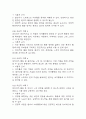 [여가활동 부족 간호진단] 조현병 환자 환청 및 망상으로 인한 현실 인식 장애와 관련된 여가활동 부족간호진단 간호과정 케이스 7페이지