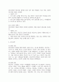 [여가활동 부족 간호진단] 조현병 환자 환청 및 망상으로 인한 현실 인식 장애와 관련된 여가활동 부족간호진단 간호과정 케이스 9페이지