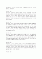 [여가활동 부족 간호진단] 조현병 환자 환청 및 망상으로 인한 현실 인식 장애와 관련된 여가활동 부족간호진단 간호과정 케이스 10페이지