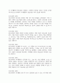 [여가활동 부족 간호진단] 조현병 환자 환청 및 망상으로 인한 현실 인식 장애와 관련된 여가활동 부족간호진단 간호과정 케이스 12페이지