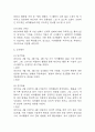 [여가활동 부족 간호진단] 조현병 환자 환청 및 망상으로 인한 현실 인식 장애와 관련된 여가활동 부족간호진단 간호과정 케이스 13페이지