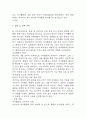 [여가활동 부족 간호진단] 조현병 환자 환청 및 망상으로 인한 현실 인식 장애와 관련된 여가활동 부족간호진단 간호과정 케이스 14페이지