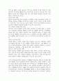 [여가활동 부족 간호진단] 조현병 환자 환청 및 망상으로 인한 현실 인식 장애와 관련된 여가활동 부족간호진단 간호과정 케이스 15페이지