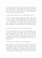 (국립암센터 면접기출) 2021년~2025년 국립암센터 간호사 면접 기출 35문항과 답변 정리 3페이지