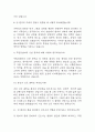(국립암센터 면접기출) 2021년~2025년 국립암센터 간호사 면접 기출 35문항과 답변 정리 4페이지