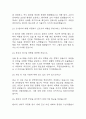 (국립암센터 면접기출) 2021년~2025년 국립암센터 간호사 면접 기출 35문항과 답변 정리 8페이지