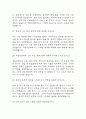 (국립암센터 면접기출) 2021년~2025년 국립암센터 간호사 면접 기출 35문항과 답변 정리 9페이지