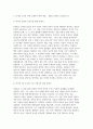 [동서양고전의이해 기말 2025년 1학기] 1. 한 개의 장(고전)을 골라서 수록된 원문을 읽고 자기 글로 각색하여 정리 2. 두 개의 장 (고전)을 선택하여 교재 본문의 내용을 중심으로 두 고전을 비교 3. 한 학기 강의를 수강한 후 향후 자신이 본격적으로 읽고 싶다고 생각한 고전 3페이지