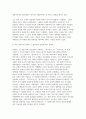 [동서양고전의이해 기말 2025년 1학기] 1. 한 개의 장(고전)을 골라서 수록된 원문을 읽고 자기 글로 각색하여 정리 2. 두 개의 장 (고전)을 선택하여 교재 본문의 내용을 중심으로 두 고전을 비교 3. 한 학기 강의를 수강한 후 향후 자신이 본격적으로 읽고 싶다고 생각한 고전 4페이지
