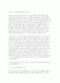 [동서양고전의이해 기말 2025년 1학기] 1. 한 개의 장(고전)을 골라서 수록된 원문을 읽고 자기 글로 각색하여 정리 2. 두 개의 장 (고전)을 선택하여 교재 본문의 내용을 중심으로 두 고전을 비교 3. 한 학기 강의를 수강한 후 향후 자신이 본격적으로 읽고 싶다고 생각한 고전 5페이지