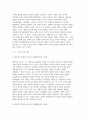 [동서양고전의이해 기말 2025년 1학기] 1. 한 개의 장(고전)을 골라서 수록된 원문을 읽고 자기 글로 각색하여 정리 2. 두 개의 장 (고전)을 선택하여 교재 본문의 내용을 중심으로 두 고전을 비교 3. 한 학기 강의를 수강한 후 향후 자신이 본격적으로 읽고 싶다고 생각한 고전 6페이지
