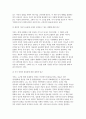 [동서양고전의이해 기말 2025년 1학기] 1. 한 개의 장(고전)을 골라서 수록된 원문을 읽고 자기 글로 각색하여 정리 2. 두 개의 장 (고전)을 선택하여 교재 본문의 내용을 중심으로 두 고전을 비교 3. 한 학기 강의를 수강한 후 향후 자신이 본격적으로 읽고 싶다고 생각한 고전 9페이지