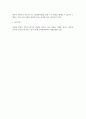 [동서양고전의이해 기말 2025년 1학기] 1. 한 개의 장(고전)을 골라서 수록된 원문을 읽고 자기 글로 각색하여 정리 2. 두 개의 장 (고전)을 선택하여 교재 본문의 내용을 중심으로 두 고전을 비교 3. 한 학기 강의를 수강한 후 향후 자신이 본격적으로 읽고 싶다고 생각한 고전 10페이지