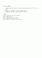 시공확인 업무지침서, 검측요청서(건설사업관리) 6페이지