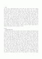 사회복지 정책의 개념과 사회정책의 개념에 대하여 비교하여 정리하시기 바랍니다 2페이지
