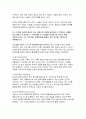 (푸드마케팅 기말 방송통신대 2025년 1학기) 국내에서 생산되는 농산물 1개를 선택하여, 소비자들이 이 농산물에 대한 푸드네오포비아를 극복하고 친숙도를 높이는 방안을 설명하시오 농산물 마케팅의 중요성을 생각하며, 다음의 각 문제에 대한 답안을 작성하시오 농산물시장에서 브랜드는 경쟁력을 확보하는 핵심 요소임을 생각하며, 다음의 각 문제에 대한 답안을 작성하시오 7페이지