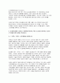(푸드마케팅 기말 방송통신대 2025년 1학기) 국내에서 생산되는 농산물 1개를 선택하여, 소비자들이 이 농산물에 대한 푸드네오포비아를 극복하고 친숙도를 높이는 방안을 설명하시오 농산물 마케팅의 중요성을 생각하며, 다음의 각 문제에 대한 답안을 작성하시오 농산물시장에서 브랜드는 경쟁력을 확보하는 핵심 요소임을 생각하며, 다음의 각 문제에 대한 답안을 작성하시오 8페이지