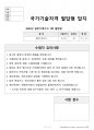 일반기계기사 필답형 과년도 기출문제+답지(2024년도 1회차) 12페이지