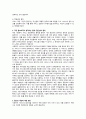 사회복지 서비스 전달체계의 원칙에 대해서 설명하고 여러 원칙들 중 자신이 생생각하는 가장 중요한 원칙을 하나이상 선택하고 그 이유를 설명하세요. 3페이지