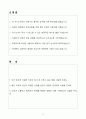 A+ 원익아이피에스 전문학사 신입사원 고객지원(CS) 자기소개서 2페이지