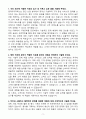 A+ 원익아이피에스 전문학사 신입사원 고객지원(CS) 자기소개서 3페이지