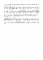 A+ 원익아이피에스 전문학사 신입사원 고객지원(CS) 자기소개서 4페이지