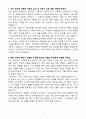 A+ 원익아이피에스 전문학사 신입사원 개발제조 자기소개서 3페이지