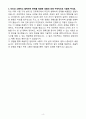 A+ 원익아이피에스 전문학사 신입사원 개발제조 자기소개서 4페이지