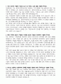 A+ 원익아이피에스 전문학사 신입사원 Fab Tech 자기소개서 3페이지