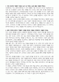 A+ 원익아이피에스 전문학사 경력사원 고객지원(CS) 자기소개서 3페이지