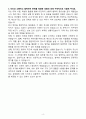 A+ 원익아이피에스 전문학사 경력사원 고객지원(CS) 자기소개서 4페이지