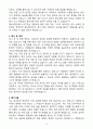 A+ 엘비세미콘 신입사원 재경팀 사원 채용 자기소개서 4페이지