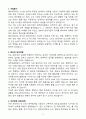 A+ 엘비세미콘 경력사원 재경팀 사원 채용 자기소개서 3페이지