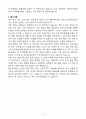 A+ 엘비세미콘 경력사원 재경팀 사원 채용 자기소개서 5페이지