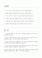 A+ 세아상역 신입사원 해외영업 자기소개서 2페이지